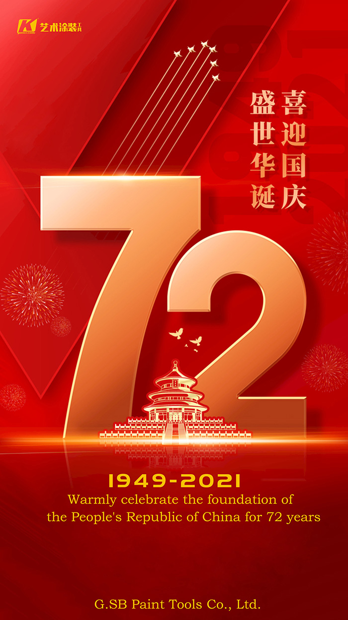 Warmly celebrate the foundation of the People's Republic of China for 72 years