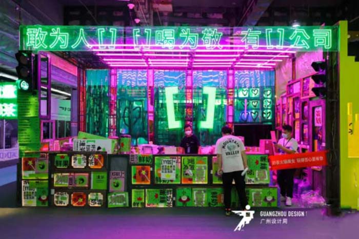 2021 Guangzhou Design Week